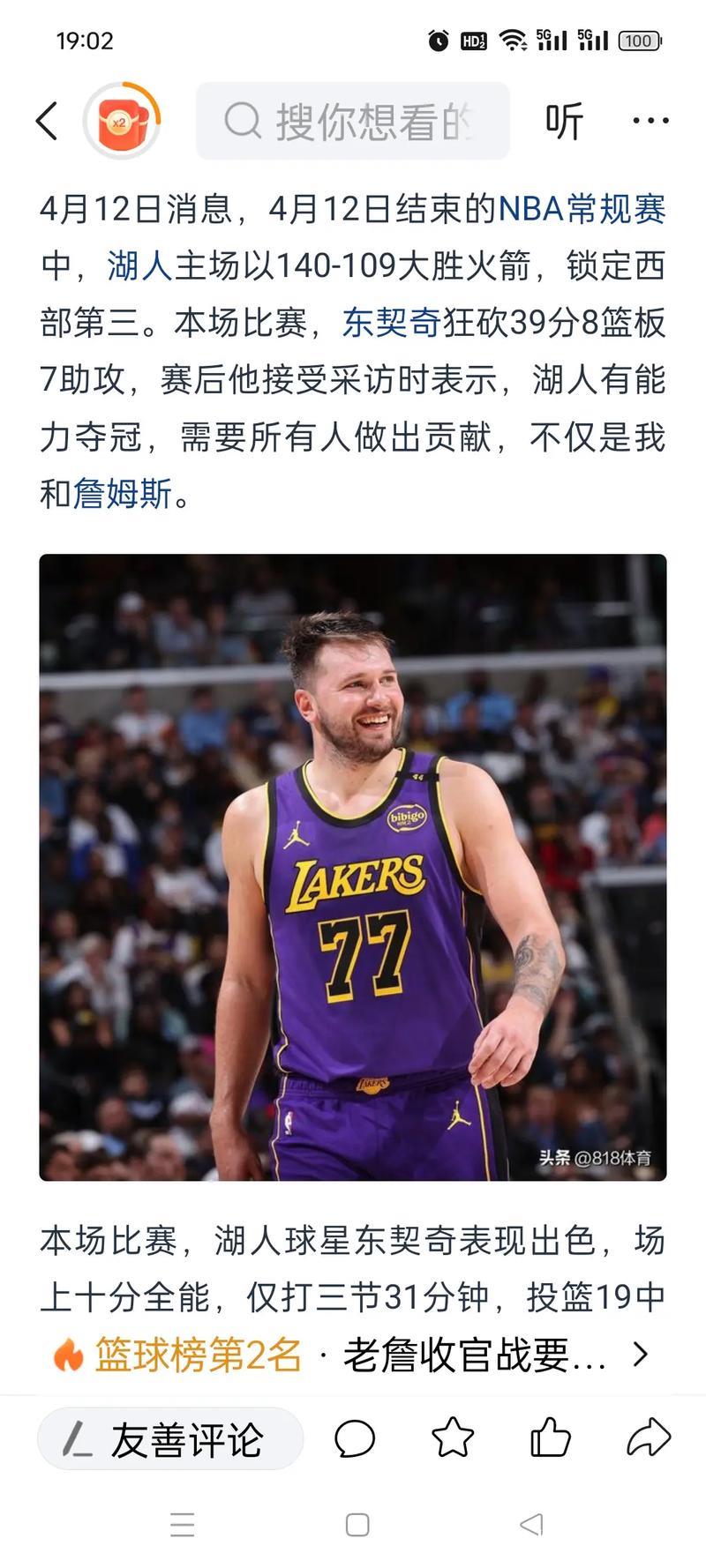 湖人破解艾顿使用秘籍!数据飙升告别软蛋标签 东契奇成助攻关键 湖人破解艾顿使用秘籍!数据飙升告别软蛋标签 东契奇成助攻关键