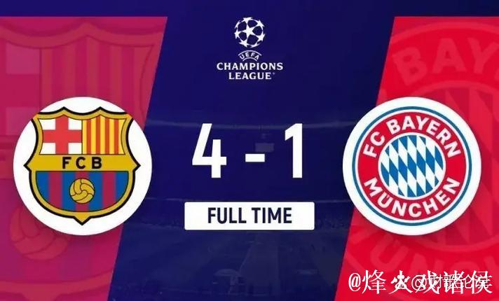 拜仁遭逆转跌至第三,欧冠榜首更迭:巴黎旧将再闪耀 拜仁遭逆转跌至第三,欧冠榜首更迭:巴黎旧将再闪耀